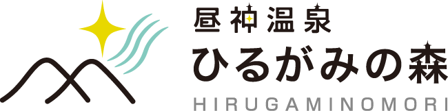 昼神温泉　ひるがみの森